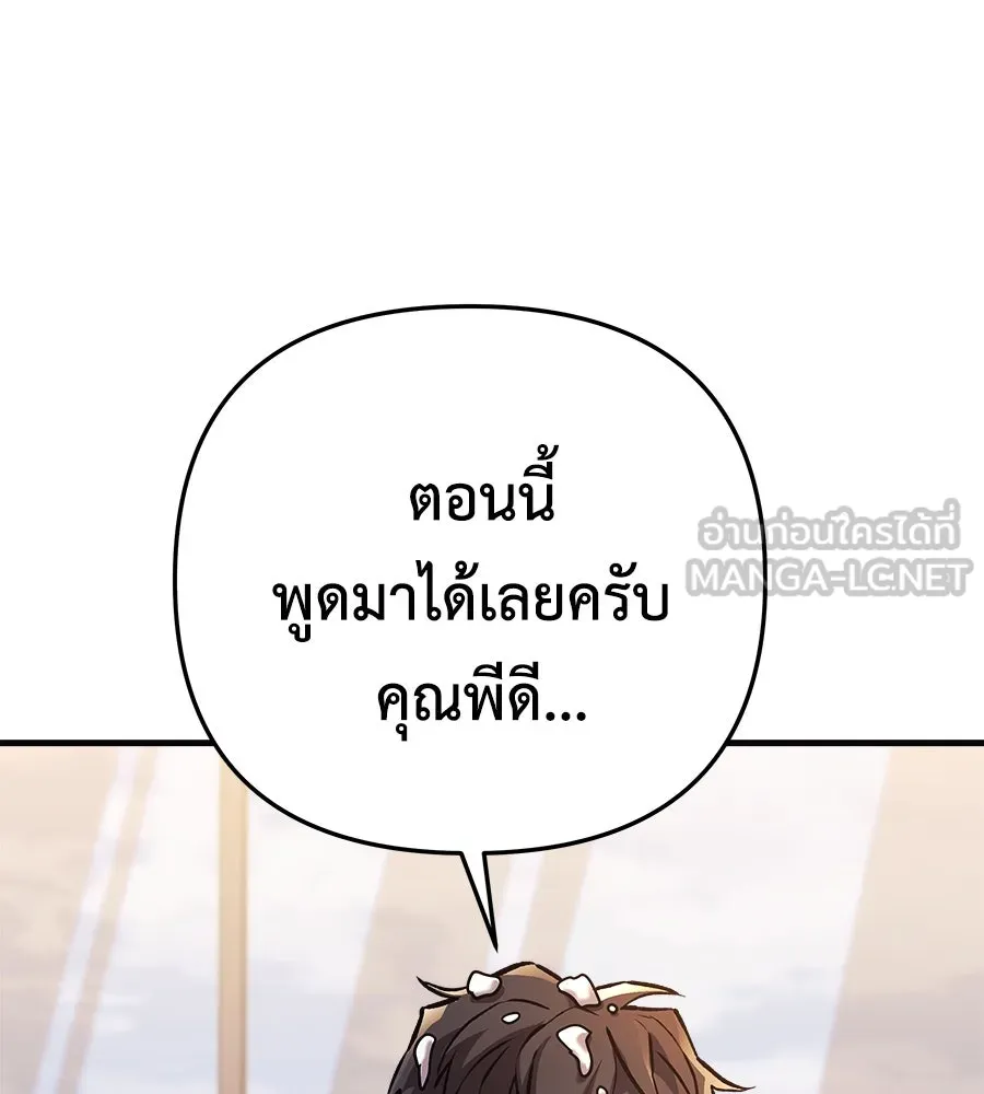 สัปดาห์นี้งดอัปตอนใหม่ ตอนที่ 105 รูปที่ 36