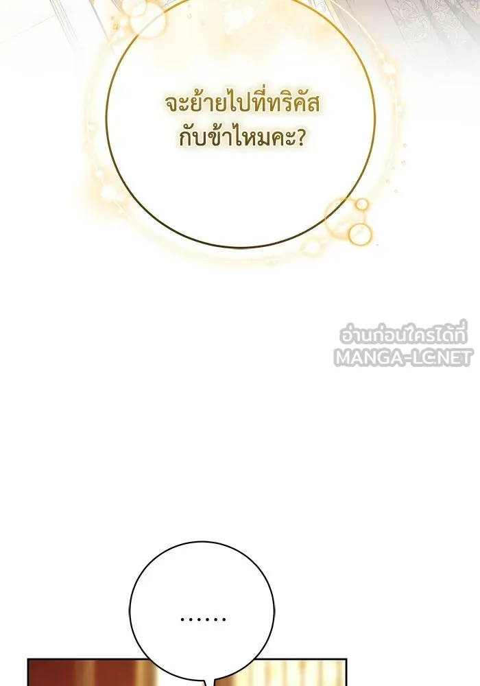 ย้อนเวลาพลิกชะตาทายาท ตอนที่ 79 รูปที่ 3