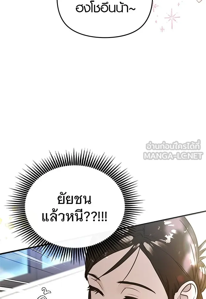 บันทึกรักลูกสาวเจ้าพ่อ ตอนที่ 21 รูปที่ 72