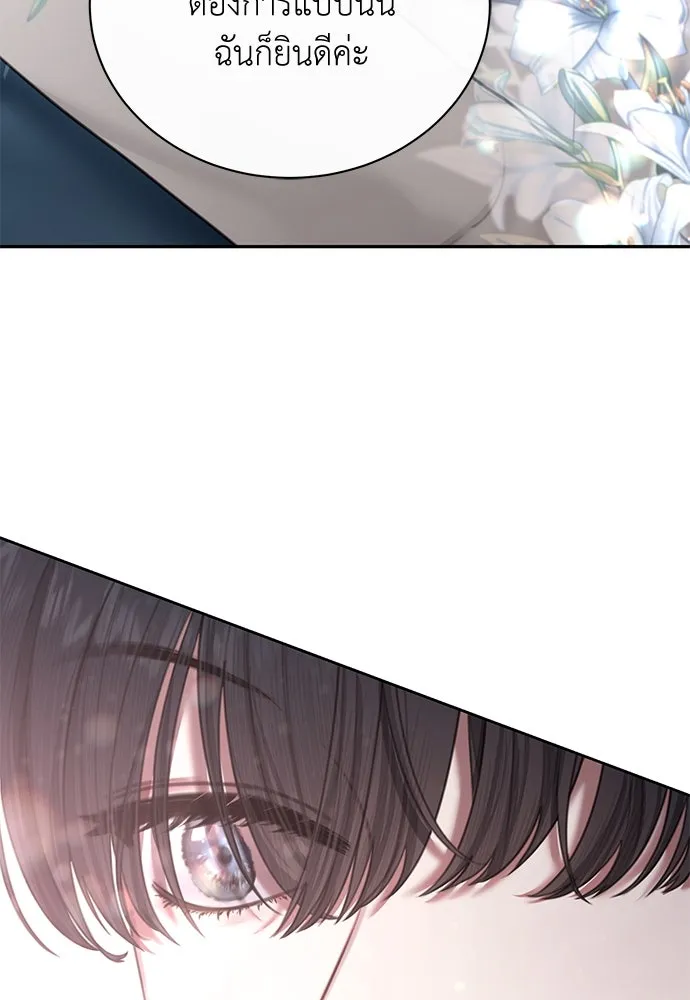 สาวใช้อย่างฉัน ขอเลือกหันหลังให้นาย ตอนที่ 3 รูปที่ 97