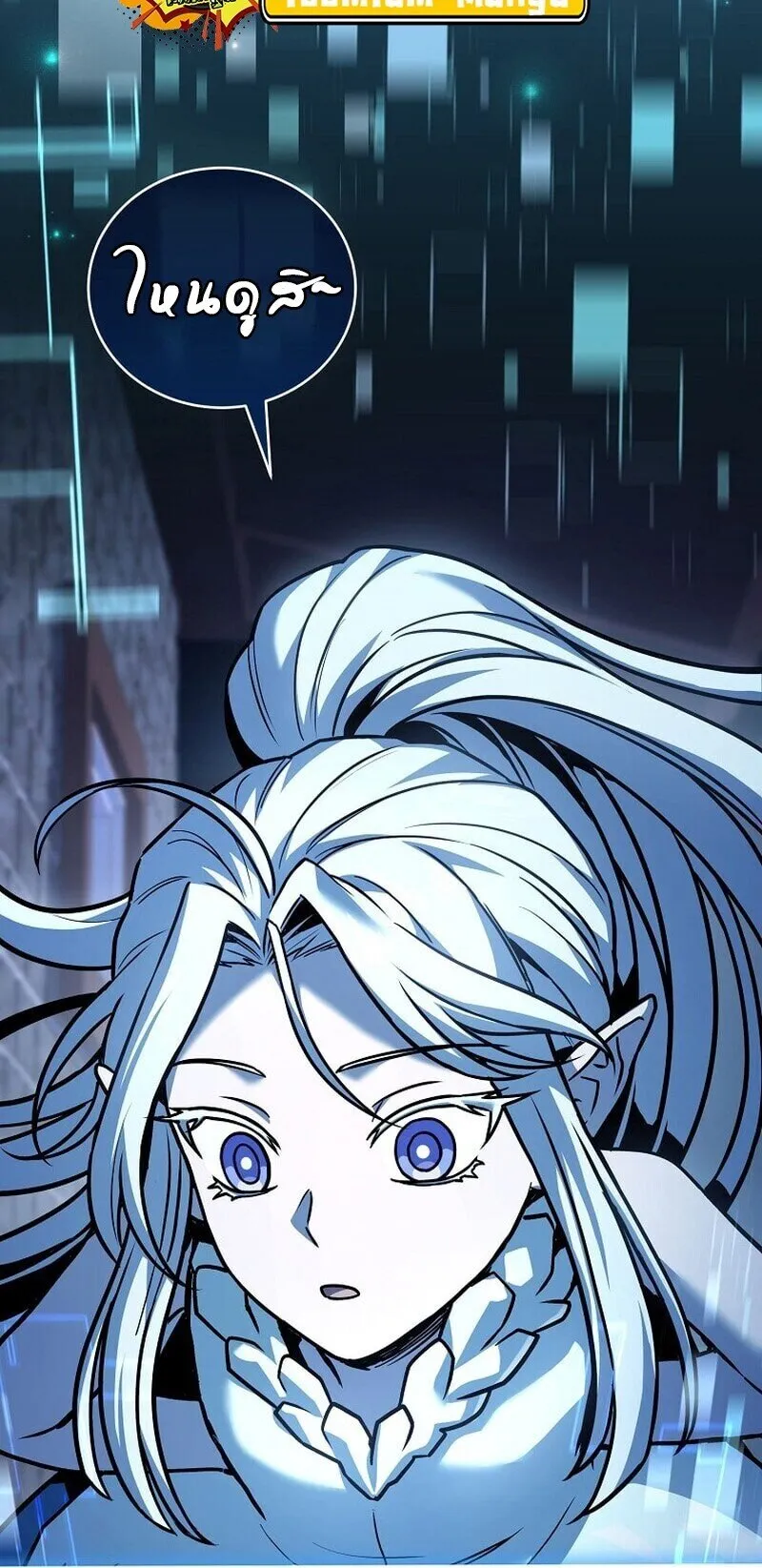 Return of the Frozen Player ตอนที่ ตอนที่ 167 รูปที่ 66