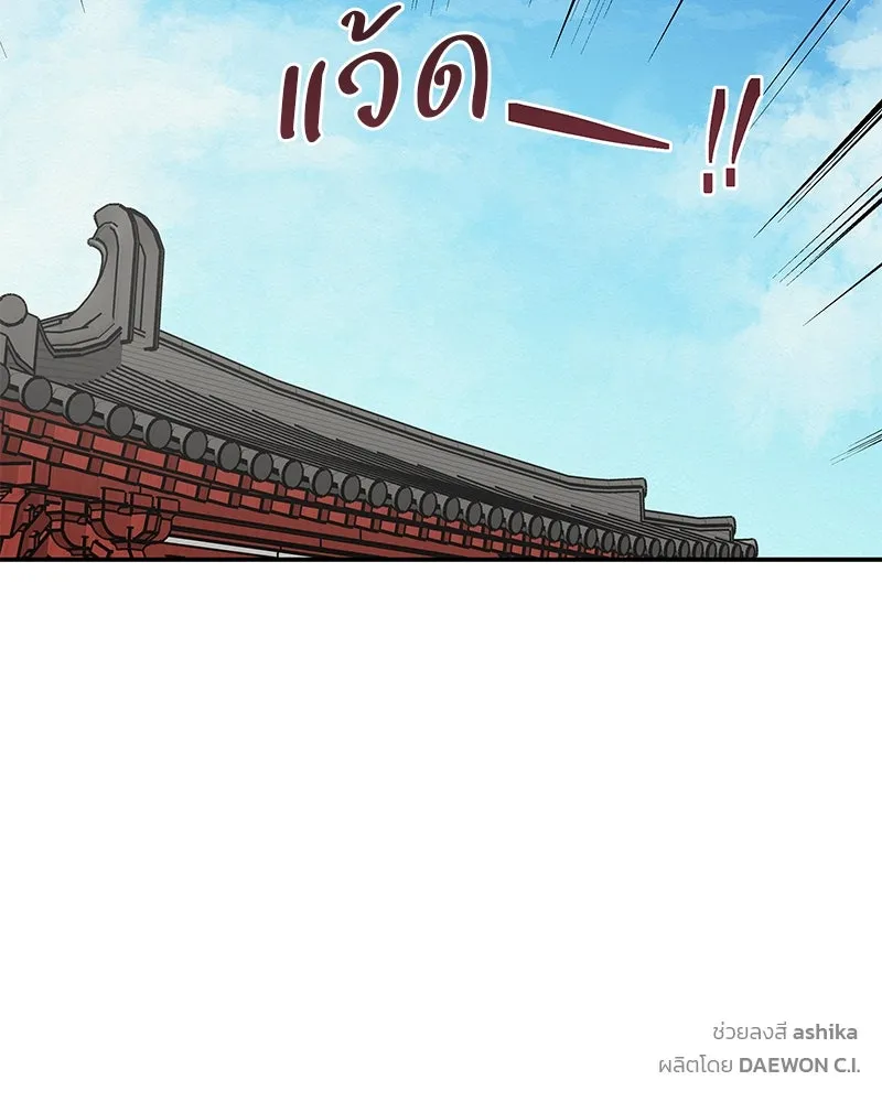 ข้าต้องไม่ใช่พระชายา ตอนที่ 21 รูปที่ 74