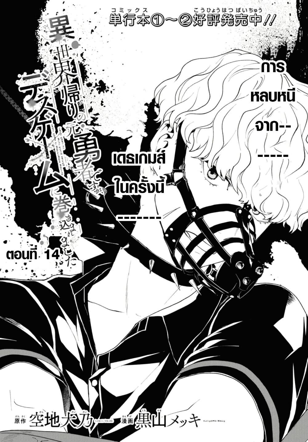 Manga-lc-com อ่านมังงะ อ่านการ์ตูน ออนไลน์ ฟรี Isekai Kaeri no Moto Yuusha desu ga, Death Game ni Makikomaremashita ตอนที่ 1 2 3 4 5 6 7 8 9 10 11 12 13 14 ฟรี ไม่มีโฆษณา Manga-lc - อ่าน มังงะ อ่าน การ์ตูน ออนไลน์ อ่านมังงะ ฟรี