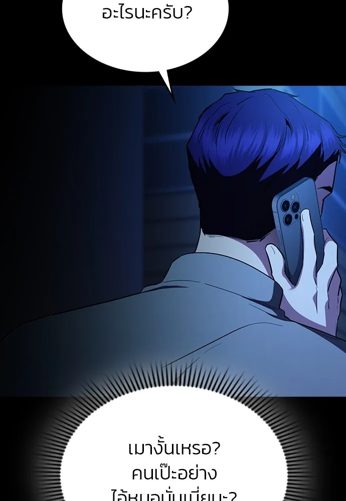 รักแล้วห้ามเลิก ตอนที่ 42 รูปที่ 22