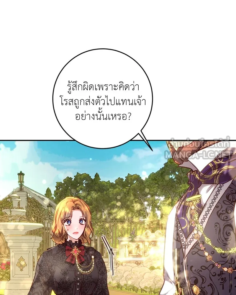 เจ้าหญิงคลั่งแห่งวังหลวง ตอนที่ 10 รูปที่ 36