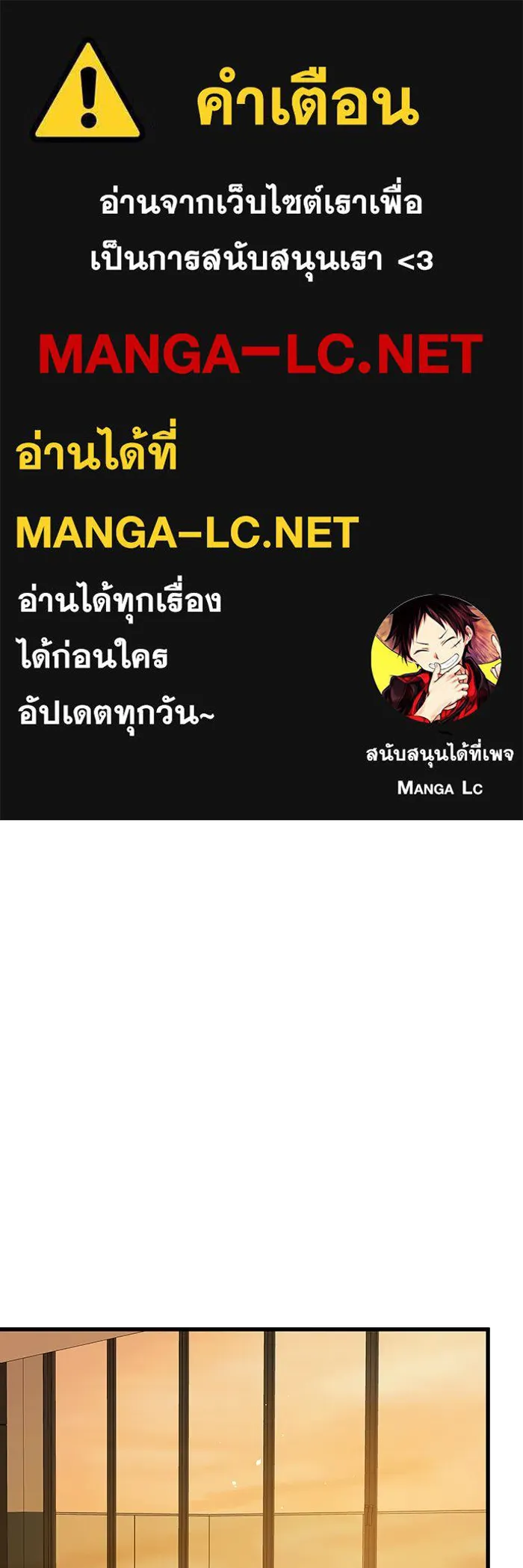 ฉันมันร้าย หรือเพราะโลกไม่น่ารัก ตอนที่ 163 รูปที่ 1