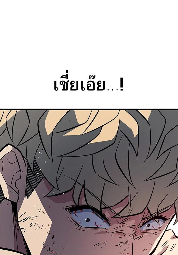 ราชาลานประลอง ตอนที่ 7 รูปที่ 148