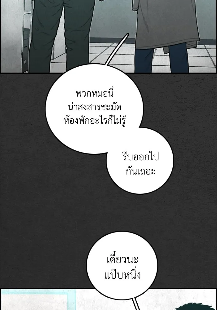 ตกศพสยอง ตอนที่ 24 รูปที่ 137