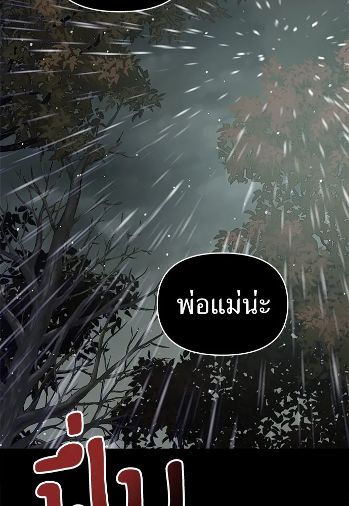 ปรารถนารักอันงดงาม ตอนที่ 76 รูปที่ 38