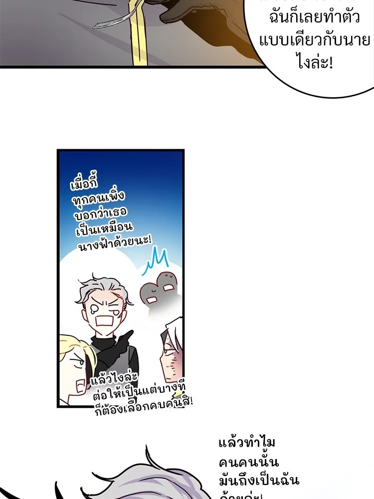 Bring the Love ตอนที่ 56 รูปที่ 46