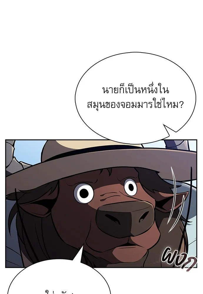 ครัวผู้กล้าท้าให้ชิม ตอนที่ 28 รูปที่ 118