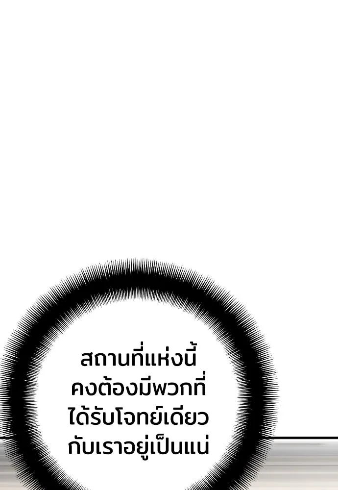 เส้นทางสู่เทพมาร ตอนที่ 13 รูปที่ 104