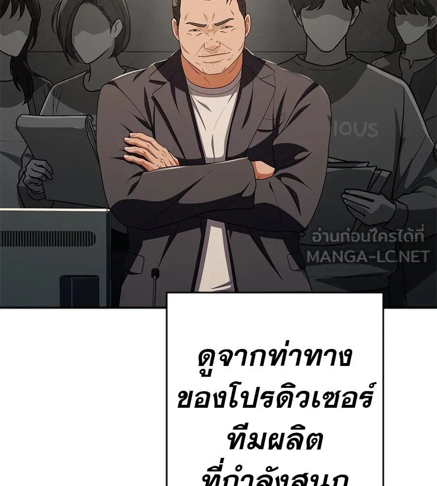 คอลเซ็นเตอร์เปลี่ยนชีวิต ตอนที่ 54 ใครคือราชา รูปที่ 30