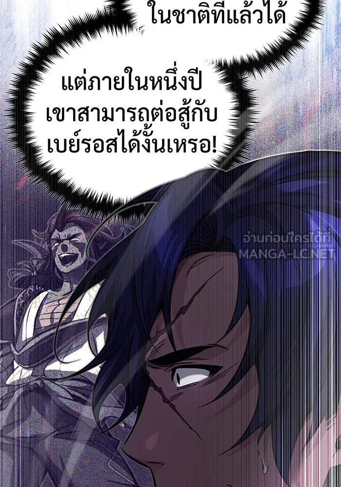 จอมเวทเกิดใหม่ในรอบ 66666 ปี ตอนที่ 88 รูปที่ 27