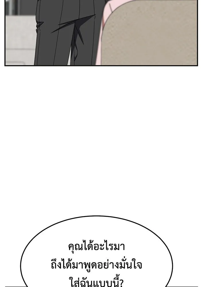 ช่วยเปลี่ยนฉันที ตอนที่ 232. ซีซัน 2 โจเยบิน 14 รูปที่ 139