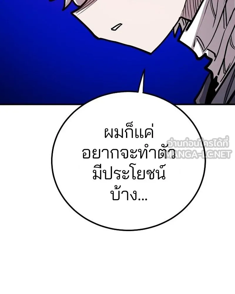 Player ตอนที่ 197 รูปที่ 147