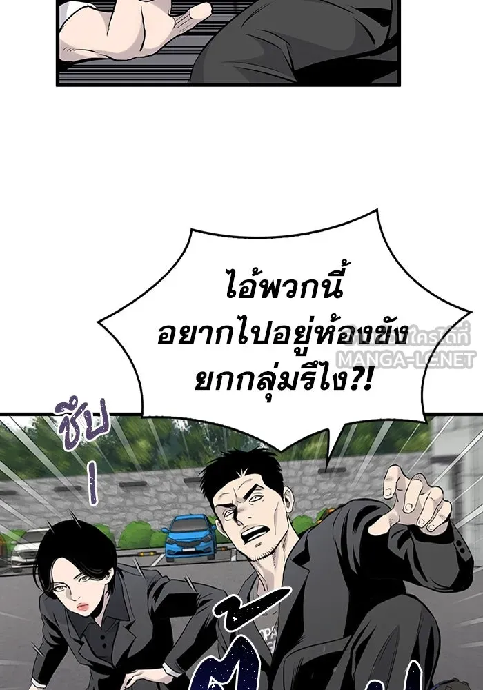 มีนา เกิดมาล่า ตอนที่ 15 รูปที่ 54