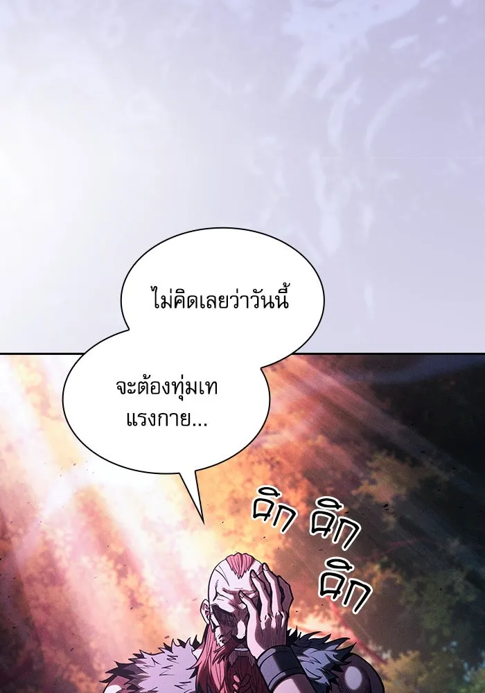 นักดาบอัจฉริยะจากอะคาเดมี ตอนที่ 99 รูปที่ 13