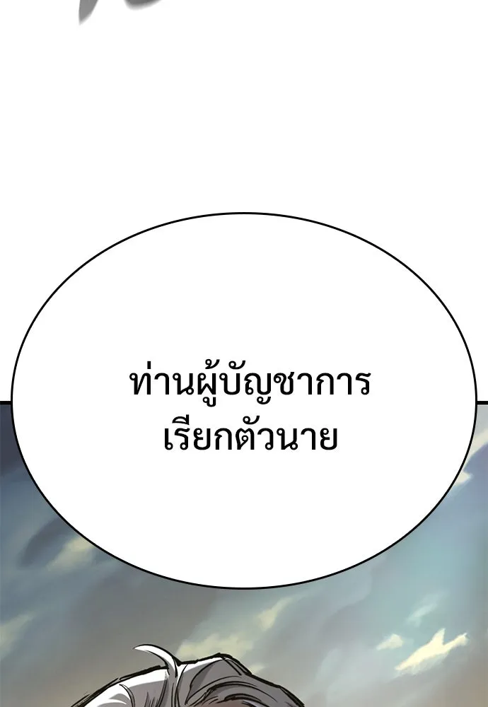 อัศวินวันเดียว ตอนที่ 72 รูปที่ 2