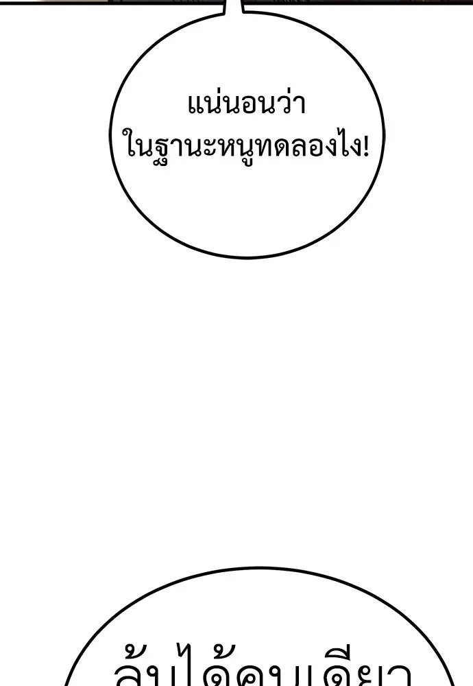 ผู้คุมหมายเลข 0 ตอนที่ 37 รูปที่ 58