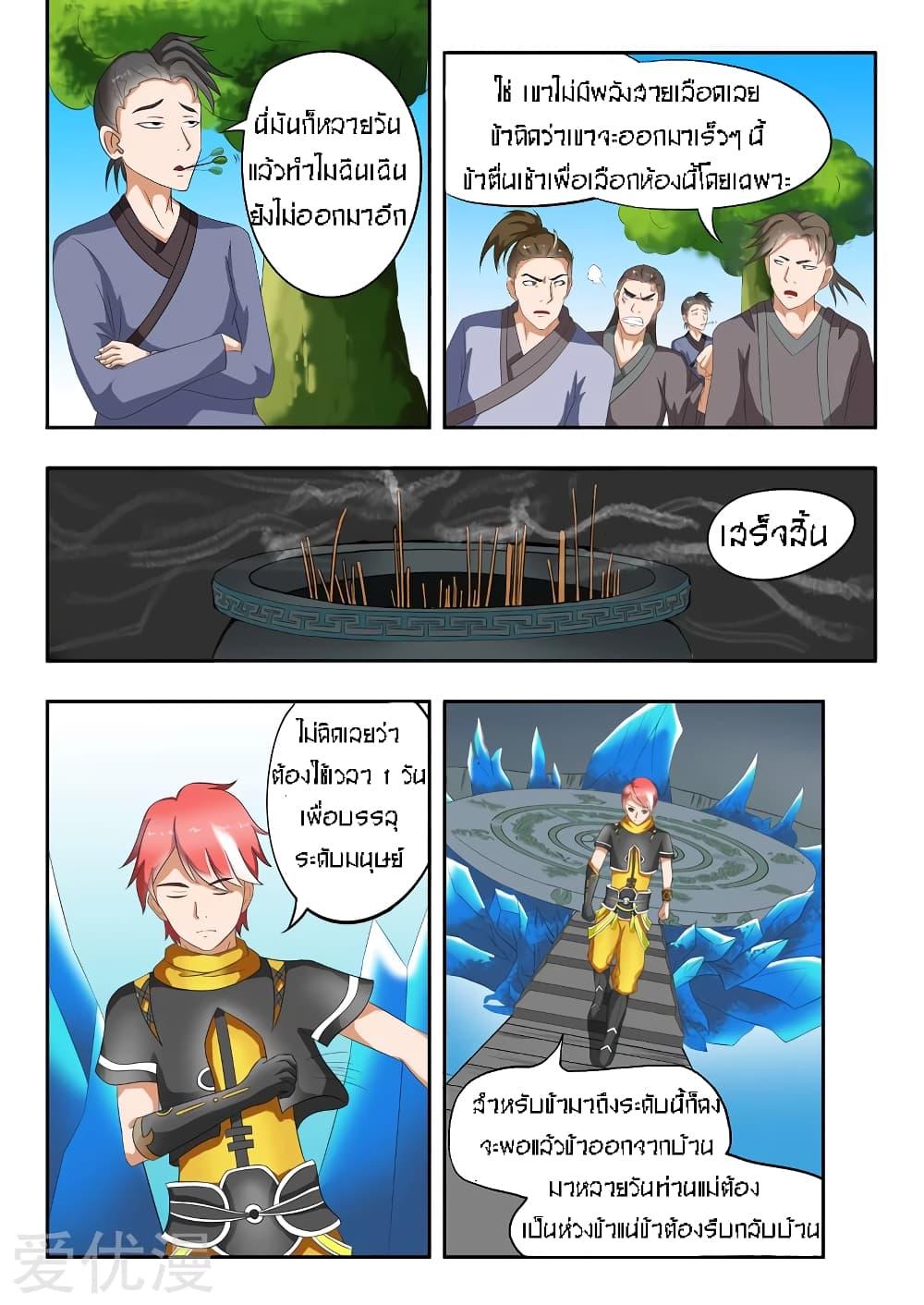 Manga-lc-com อ่านมังงะ อ่านการ์ตูน ออนไลน์ ฟรี Martial Master ตอนที่ 1 2 3 4 5 6 7 8 9 10 11 12 13 14 ฟรี ไม่มีโฆษณา Manga-lc - อ่าน มังงะ อ่าน การ์ตูน ออนไลน์ อ่านมังงะ ฟรี