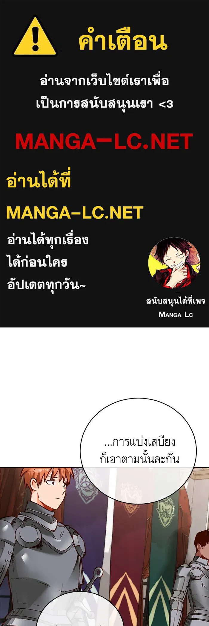 บุตรีดยุกขอไม่แต่งงานbrกับหนุ่มในฝัน ตอนที่ 43 รูปที่ 1