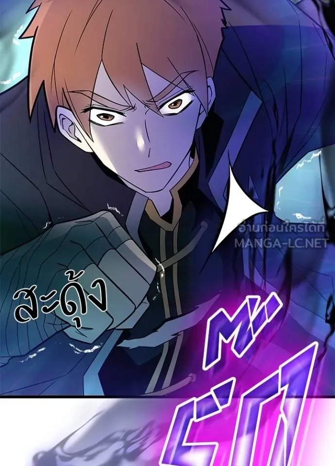 Villain to kill ตอนที่ 175 รูปที่ 15