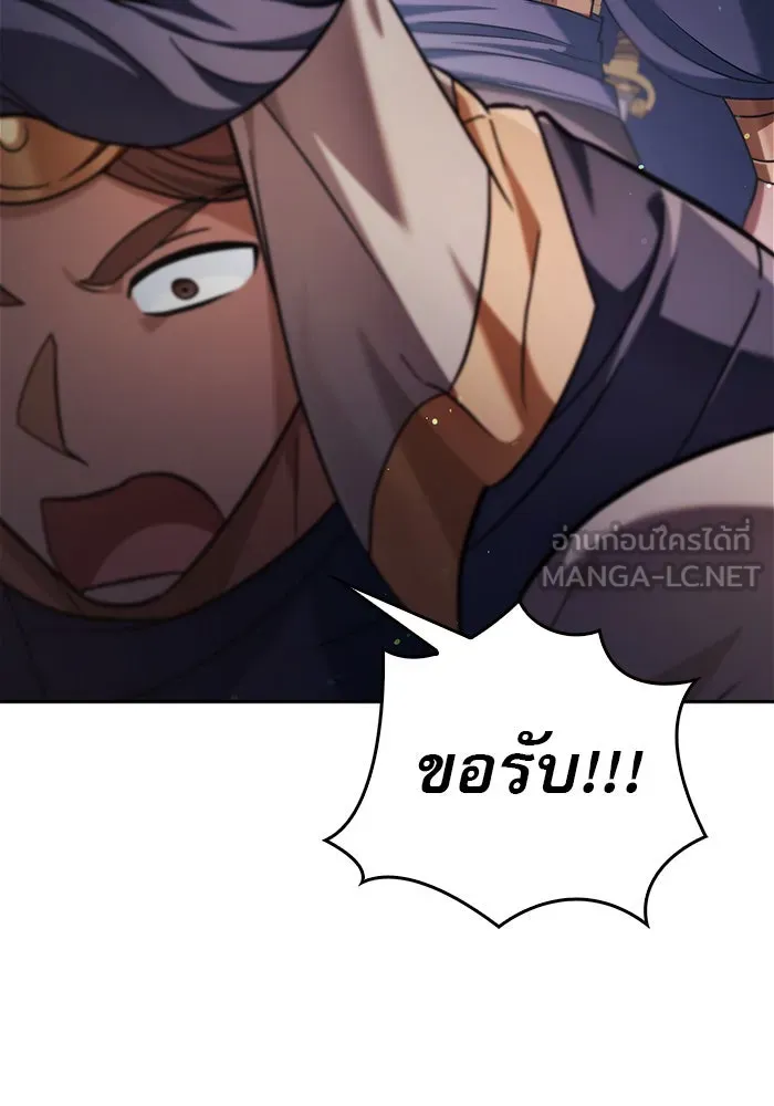 ผมไม่ได้เก่งอย่างที่คิด ตอนที่ 45 รูปที่ 87