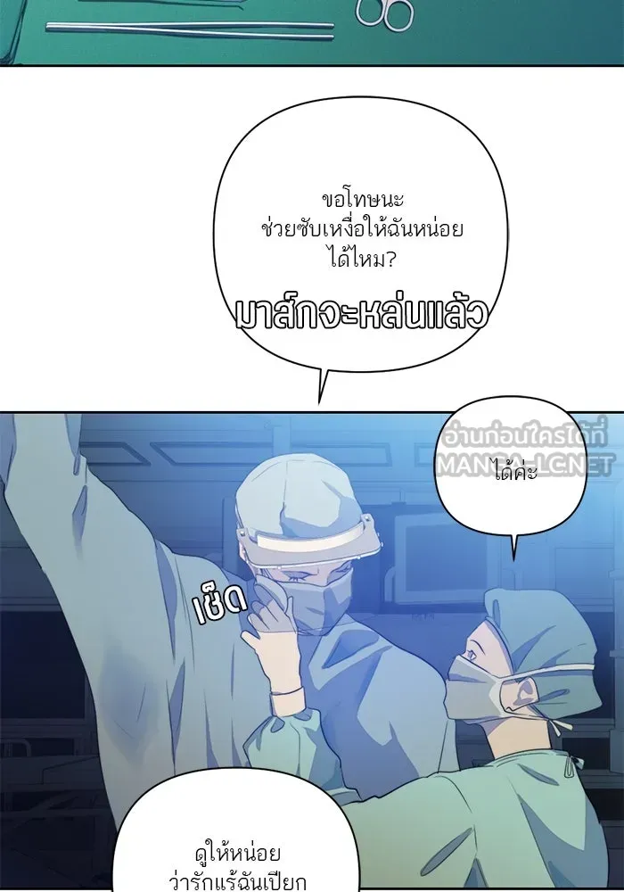 เปย์นี้เพื่อนาย My Sugar Baby ตอนที่ 65 เดือนแรก  วิกฤตใต้วงแขน รูปที่ 69