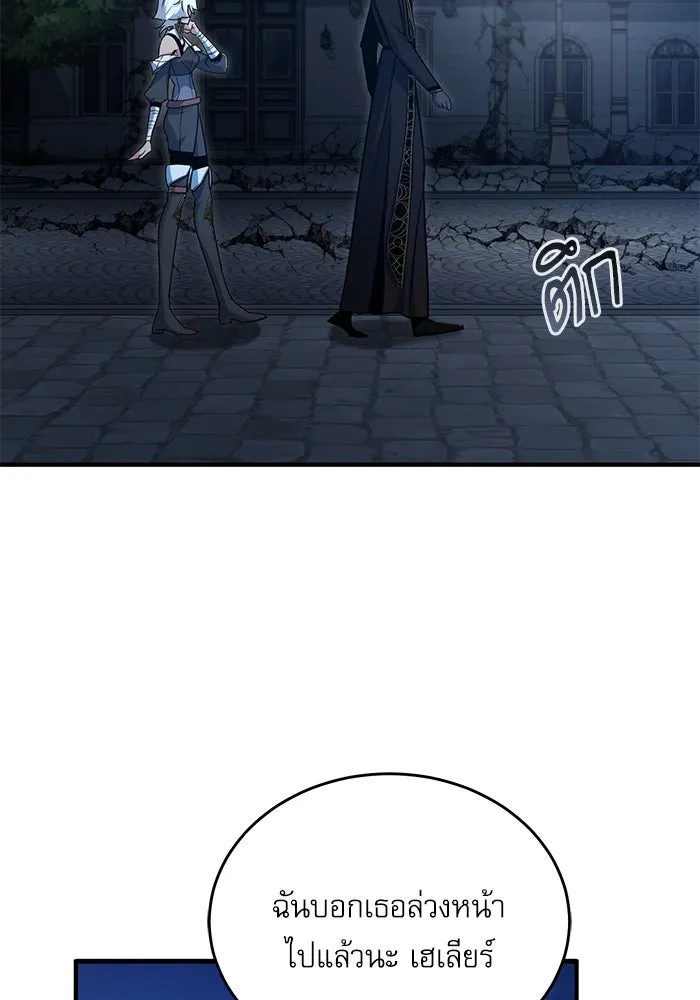 ศาสตราจารย์จำเป็นแห่งอะคาเดมี ตอนที่ 114 รูปที่ 50