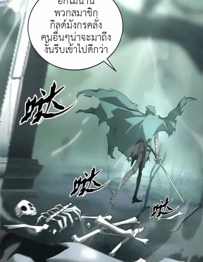 Unparalleled in the Online Gaming World ยอดคน ณ โลกออนไลน_ ตอนที่ ตอนที่ 11 รูปที่ 56