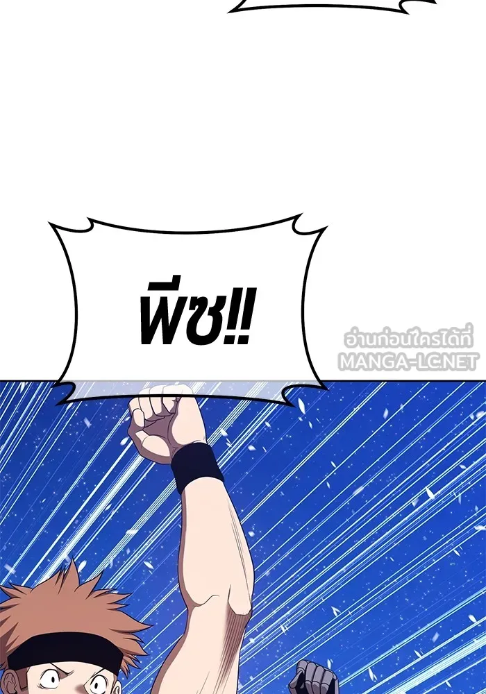 +99 ท่อนไม้พร้อมบวก ตอนที่ 82 (จบ ss1) รูปที่ 495