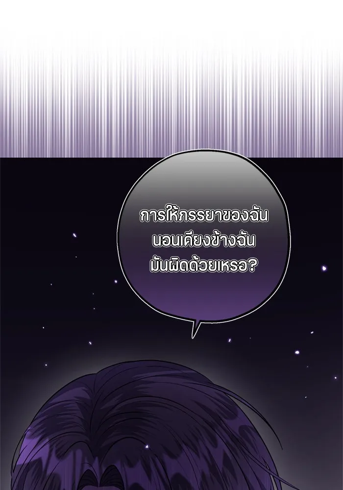 ป๊ะป๋าขา หนูลาแล้ว ตอนที่ 7 รูปที่ 62