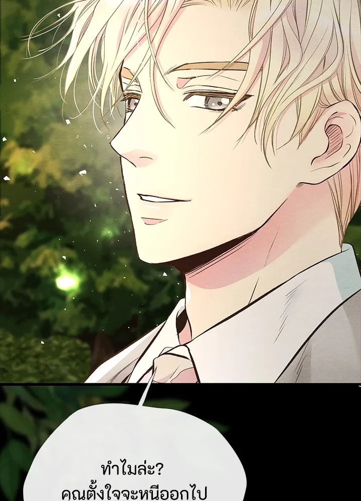 องค์ชายผู้อื้อฉาว ตอนที่ 24 รูปที่ 16