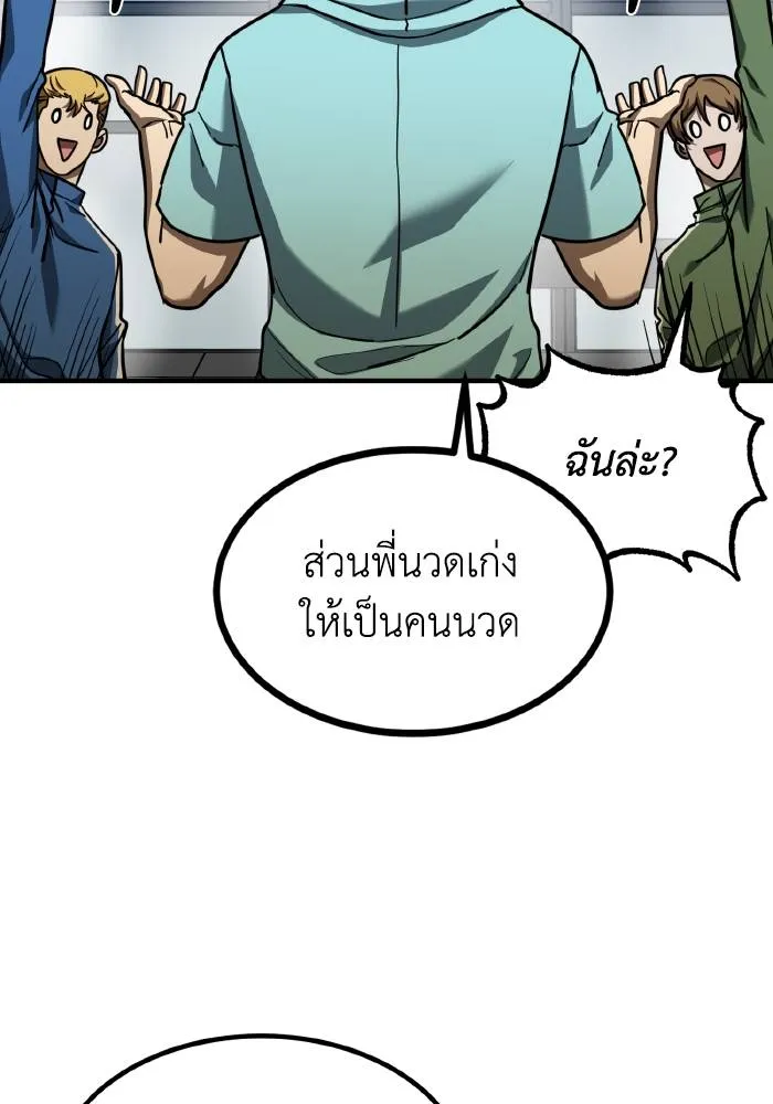 ราชาแห่งอ็อกทากอน ตอนที่ 52 รูปที่ 5