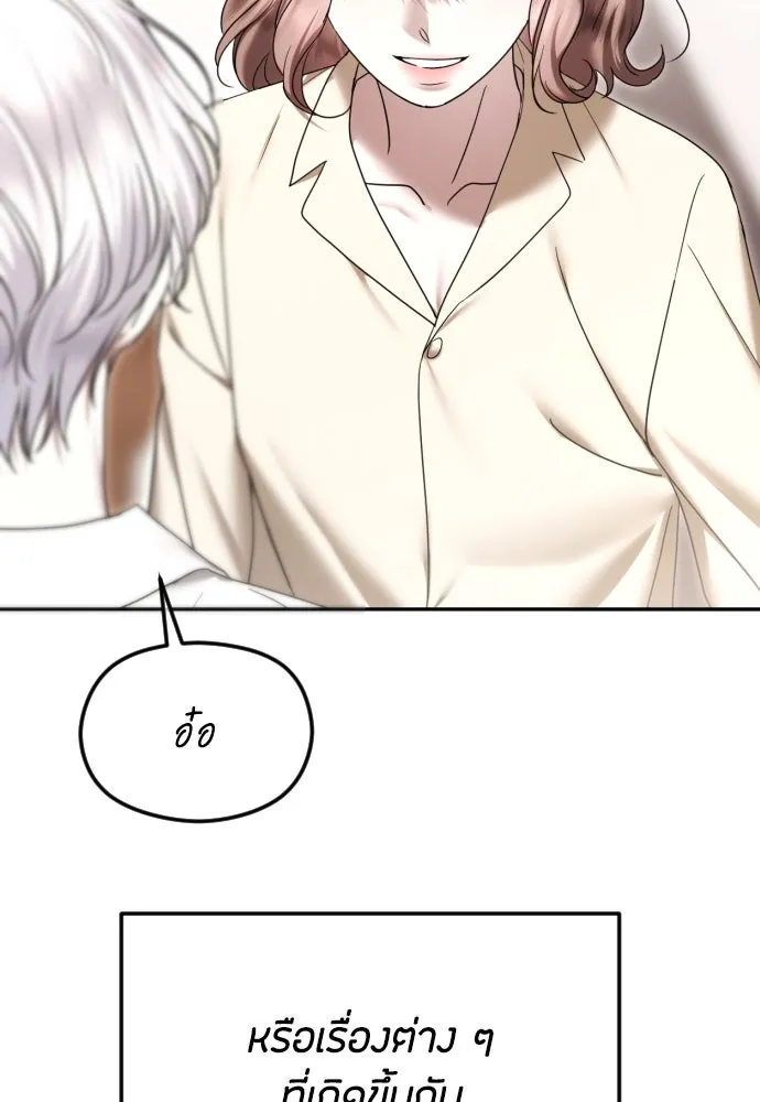 วิธีหนีตายจากนิยายโรคจิต ตอนที่ 82 รูปที่ 20