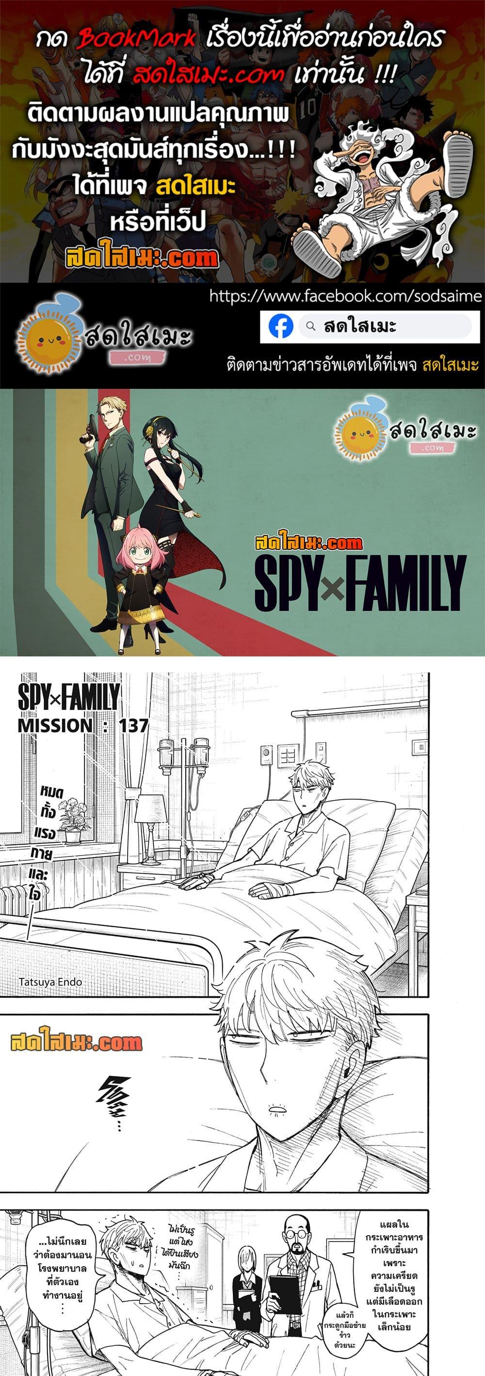 Manga-lc-com อ่านมังงะ อ่านการ์ตูน ออนไลน์ ฟรี Spy X Family ภารกิจลับครอบครัววายป่วง ตอนที่ 1 2 3 4 5 6 7 8 9 10 11 12 13 14 ฟรี ไม่มีโฆษณา Manga-lc - อ่าน มังงะ อ่าน การ์ตูน ออนไลน์ อ่านมังงะ ฟรี