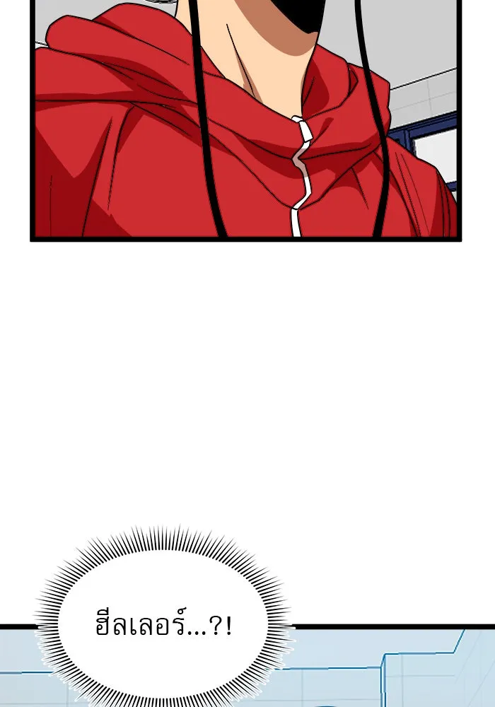 Double Click ตอนที่ 41 รูปที่ 67