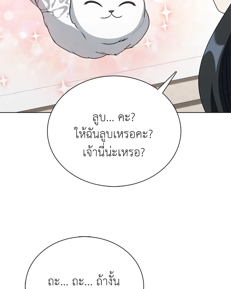 คนสวนโลกฮันเตอร์ ตอนที่ 9 รูปที่ 95