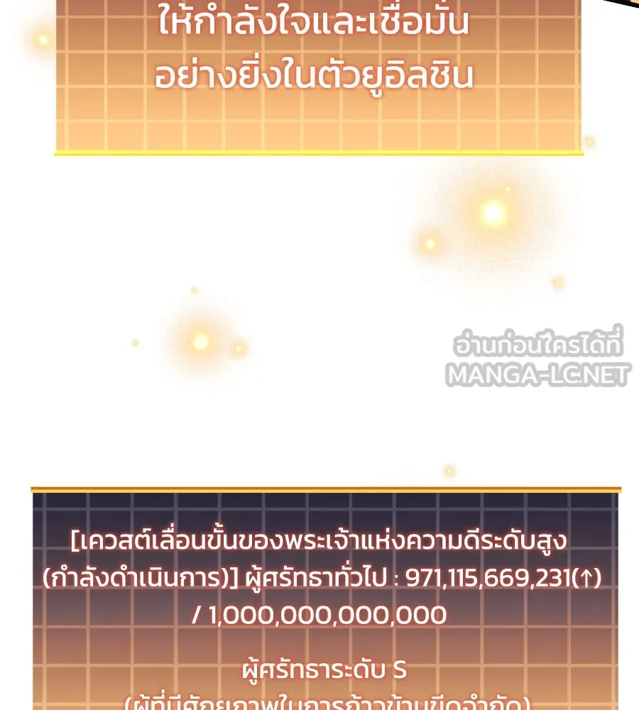 สัปดาห์นี้งดอัปตอนใหม่ ตอนที่ 103 รูปที่ 3