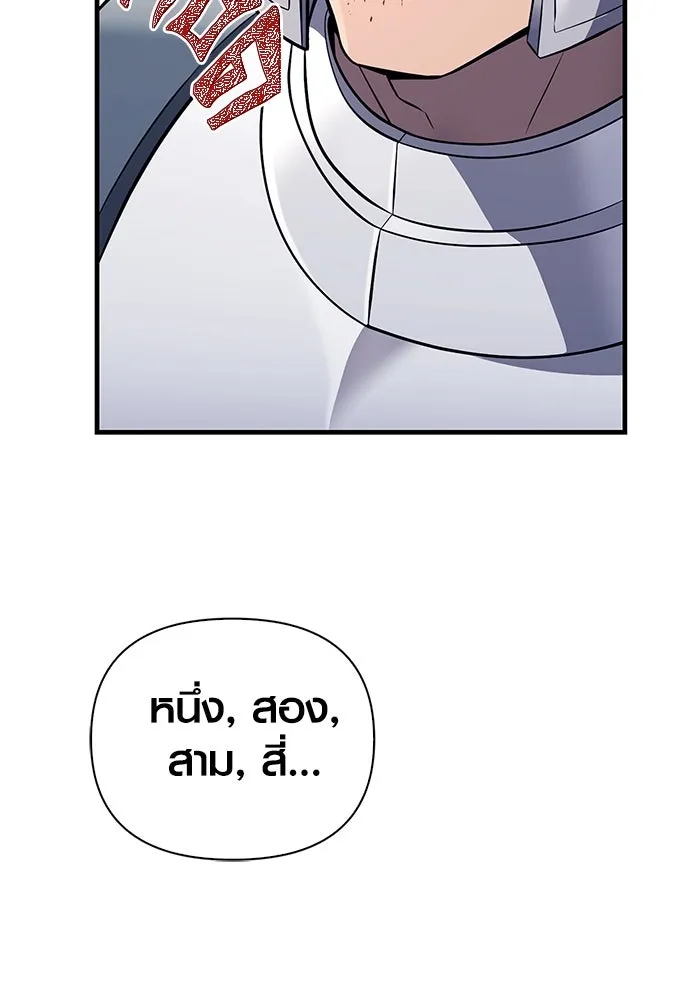 เอาชีวิตรอดในเกมฉบับคนเถื่อน ตอนที่ 76 นักรบผู้หนึ่ง รูปที่ 140