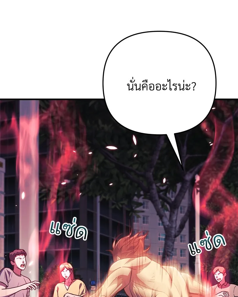 สัปดาห์นี้งดอัปตอนใหม่ ตอนที่ 65 รูปที่ 157