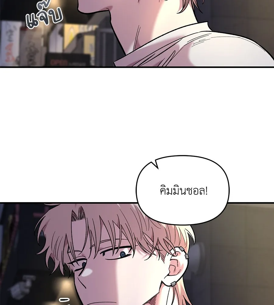 เพื่อนกันมันส์เกิน ตอนที่ 30 รูปที่ 131