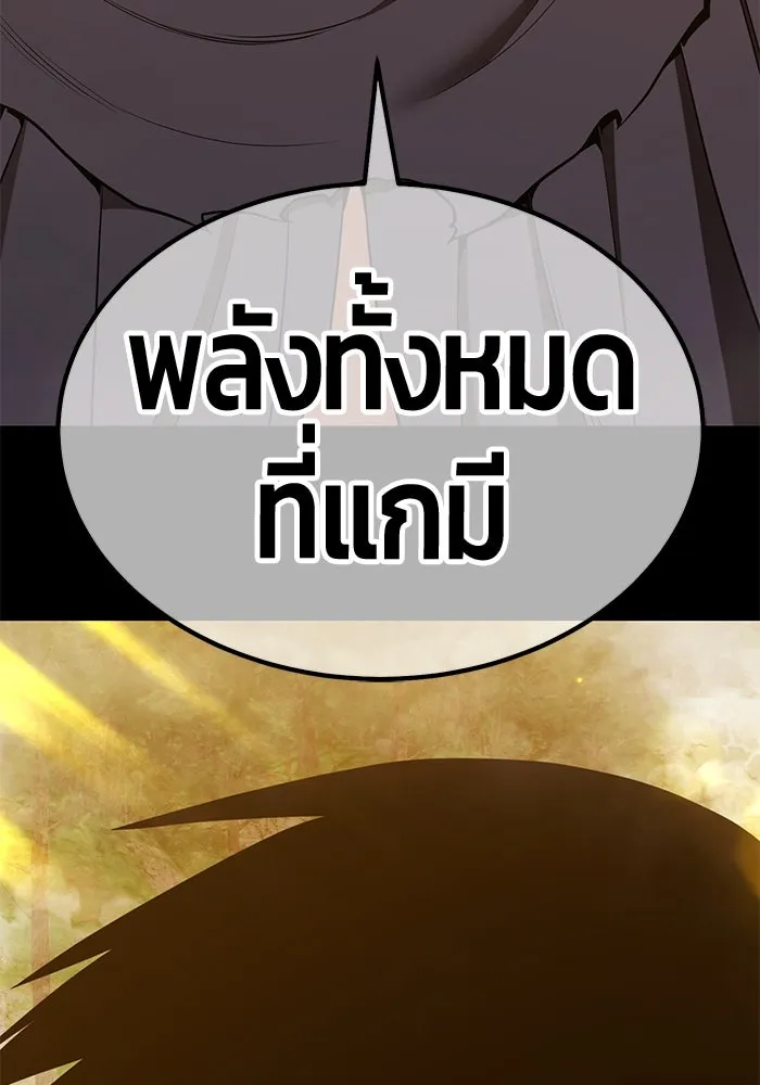 +99 ท่อนไม้พร้อมบวก ตอนที่ 49 ผู้เข้าชิง (3) รูปที่ 193