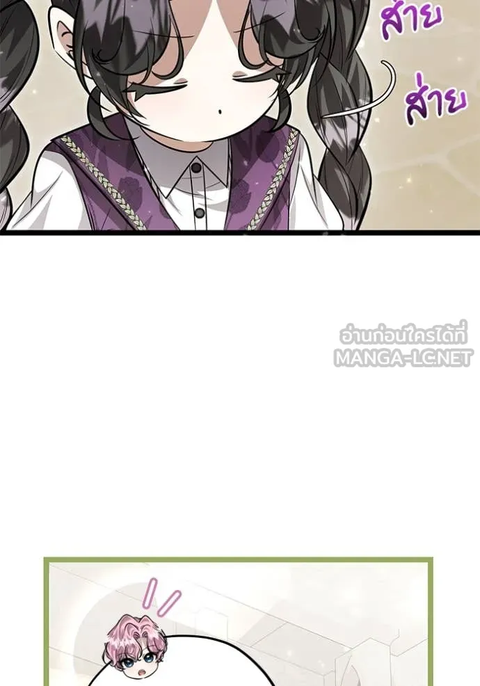 ป๊ะป๋าขา หนูลาแล้ว ตอนที่ 49 รูปที่ 18