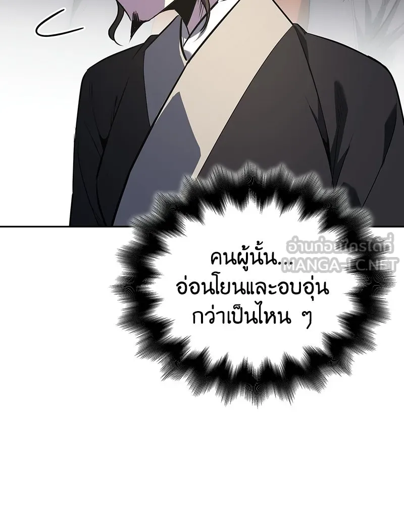เกิดอีกทีเป็นว่าที่ประมุขลัทธิมาร ตอนที่ 151 รูปที่ 21