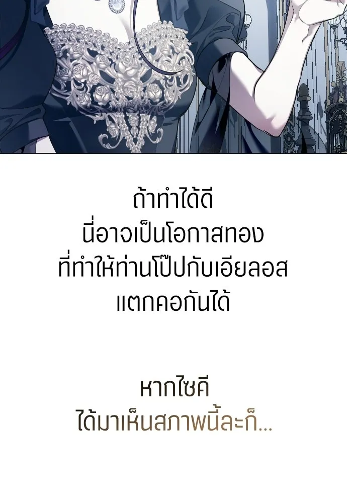 ชิงชีวิตพลิกลิขิตชะตา ตอนที่ 244. คำเล่าลือของสองบุรุษ(2) รูปที่ 98