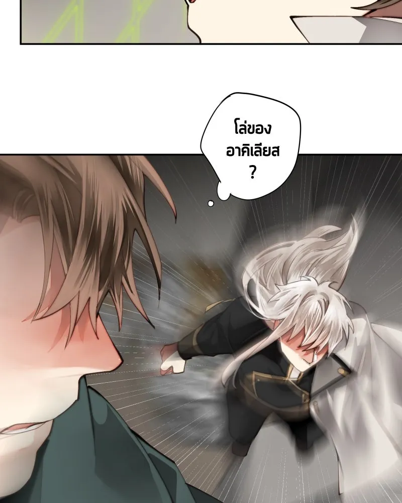 เทพมังกรคลั่งรัก ตอนที่ 24 ไข่ของเดธแอดเดอร์ รูปที่ 37