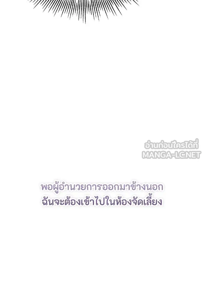 ลูกสาวตัวปลอมของท่านดยุก ตอนที่ 10 รูปที่ 117