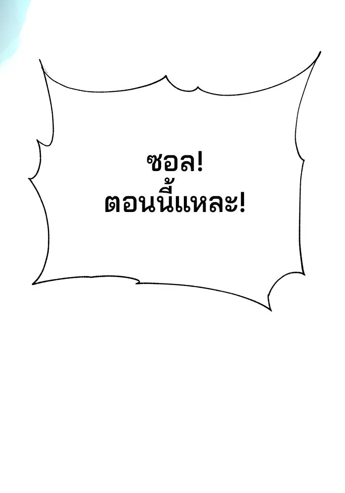 คุณปู่จอมยุทธกับหลานสาวสุดแกร่ง ตอนที่ 68 รูปที่ 80